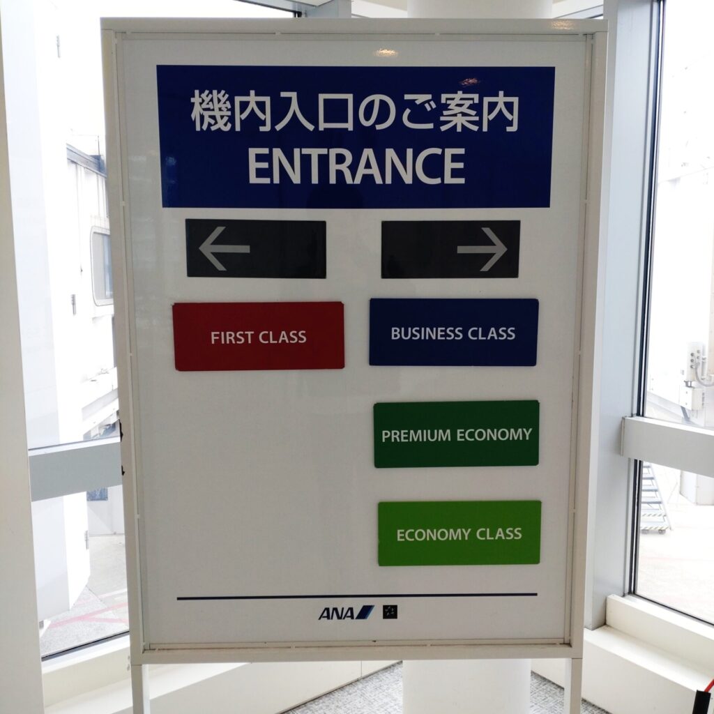 機内入口看板