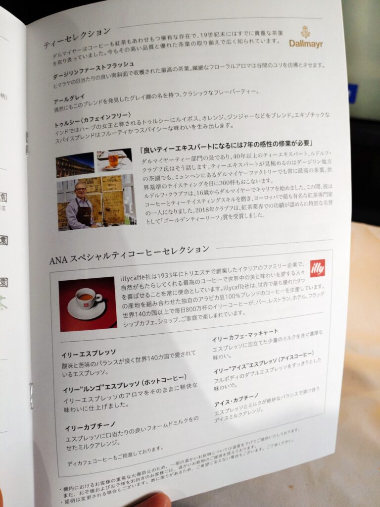 ドリンクメニュー