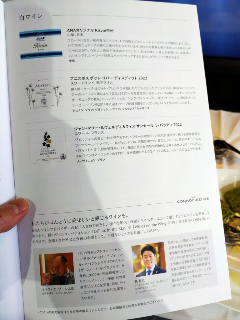 ドリンクメニュー