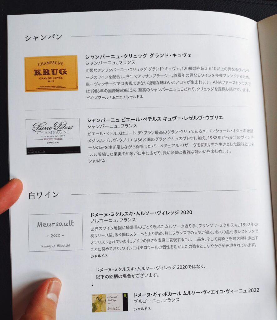 ドリンクメニュー