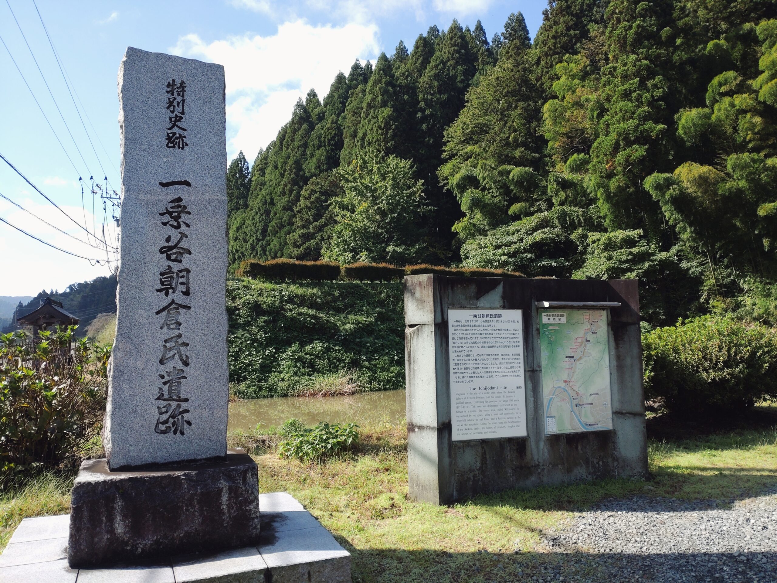 一乗谷朝倉氏遺跡
