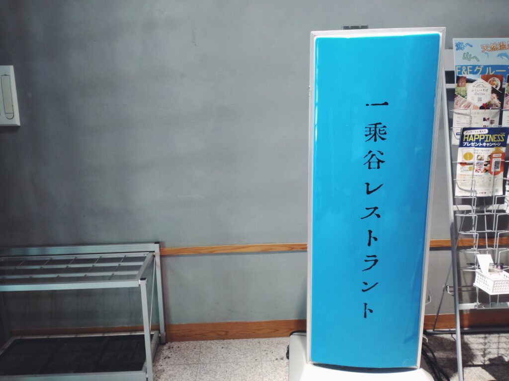 一乗谷朝倉氏遺跡