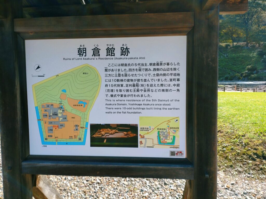 一乗谷朝倉氏遺跡