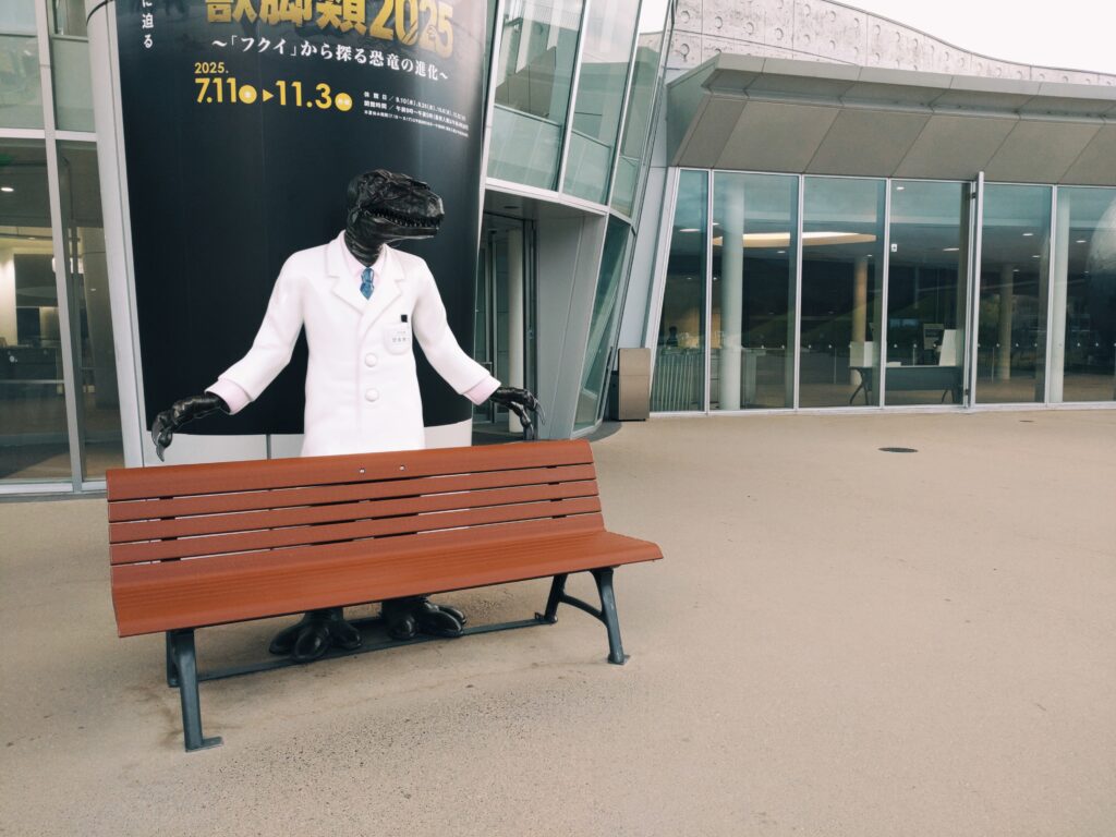 恐竜博士のベンチ