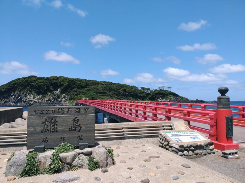 雄島
