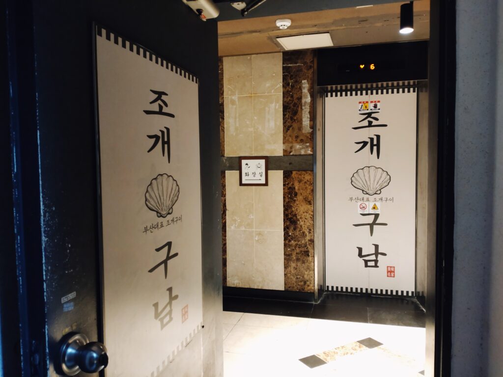 釜山